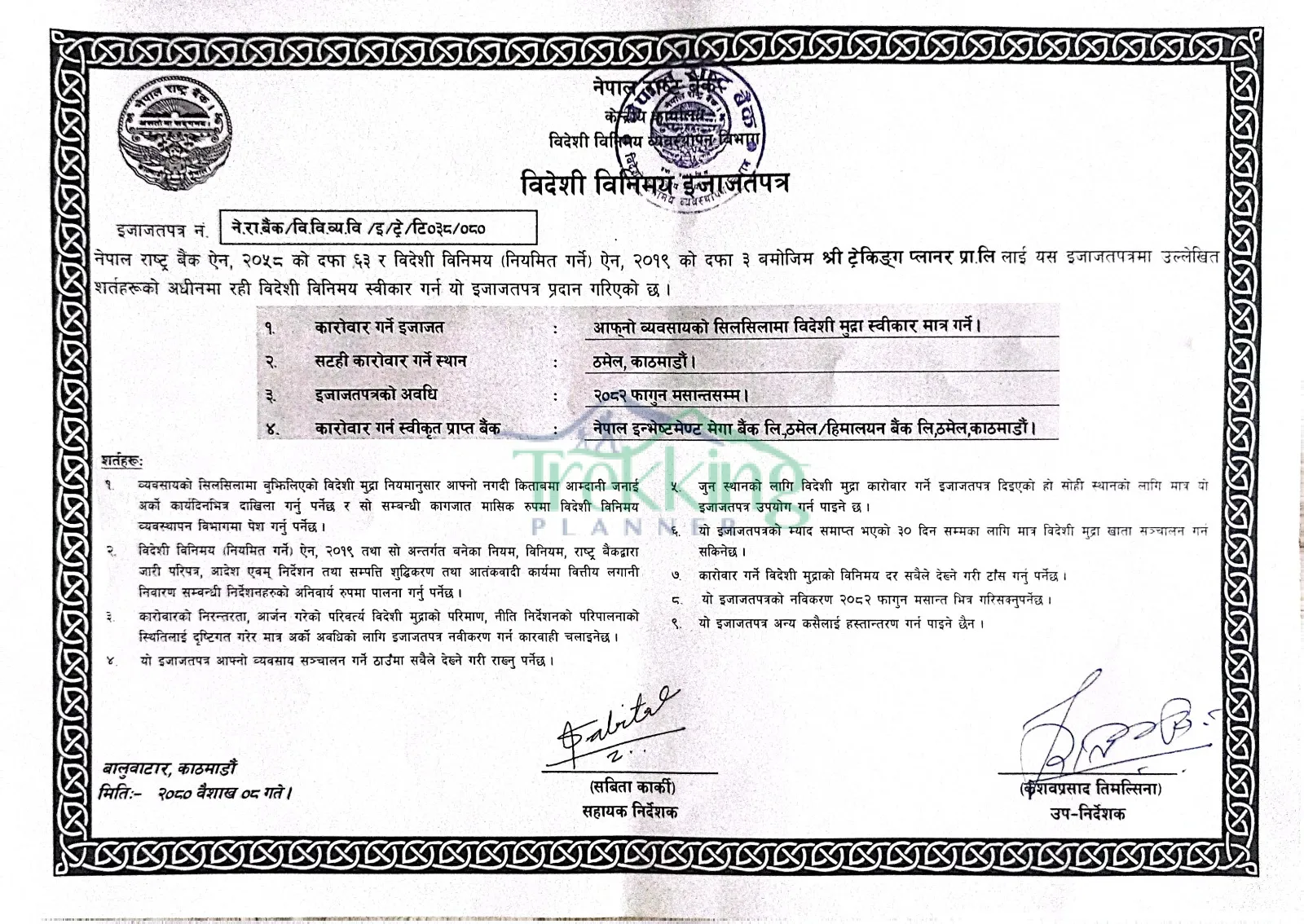 Bank Registration